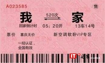 春运出行，提前预判有妙招！滴滴大数据预测