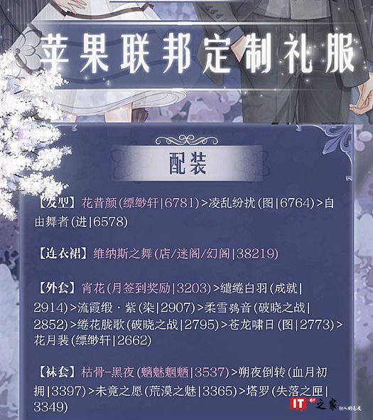 《奇迹暖暖》阵营战第二期黑暗边陲活动攻略