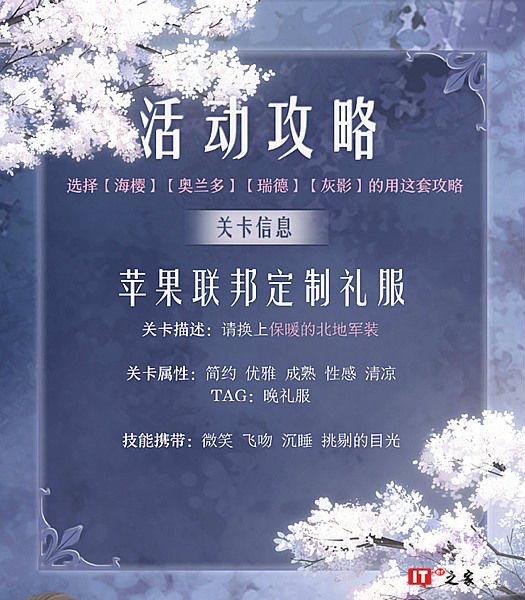 《奇迹暖暖》阵营战第二期黑暗边陲活动攻略