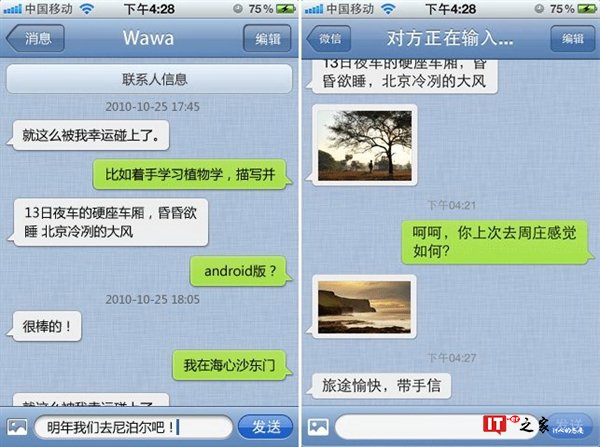 微信诞生七年:第一版如此简陋 你还记得吗?