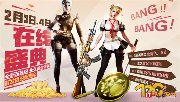 CF在线盛典领永久黄金炒锅活动地址 CF在线盛典活动地址分享 永久黄金炒锅领取网址