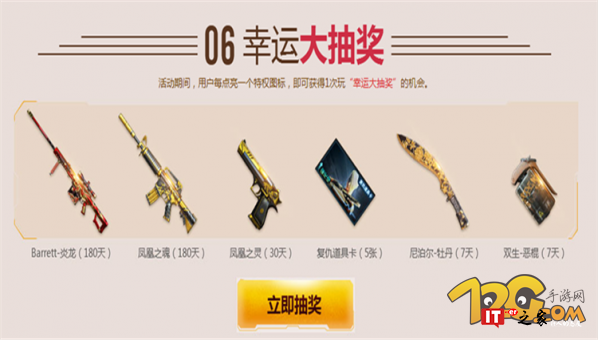 CF在线盛典领永久黄金炒锅活动地址 CF在线盛典活动地址分享 永久黄金炒锅领取网址