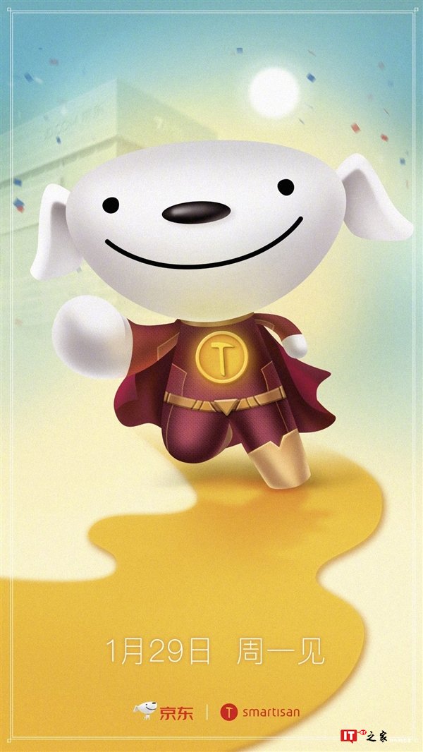 坚果Pro 2要降价?锤子预告本月29日公布重要消息