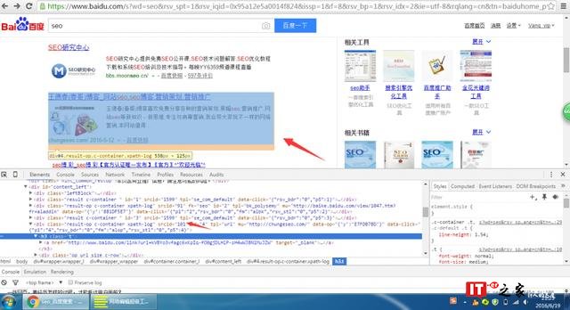 百度搜索引擎这是干嘛了？srcid=101到底是神马？