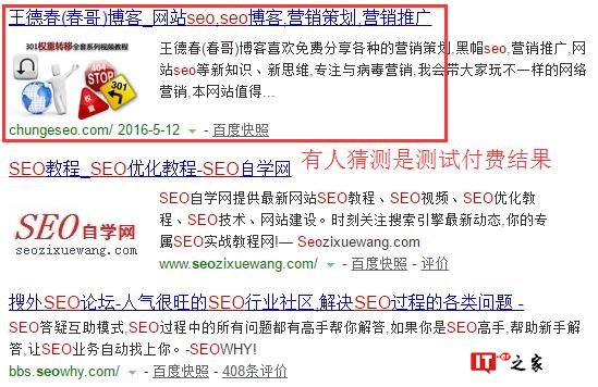 百度搜索引擎这是干嘛了？srcid=101到底是神马？