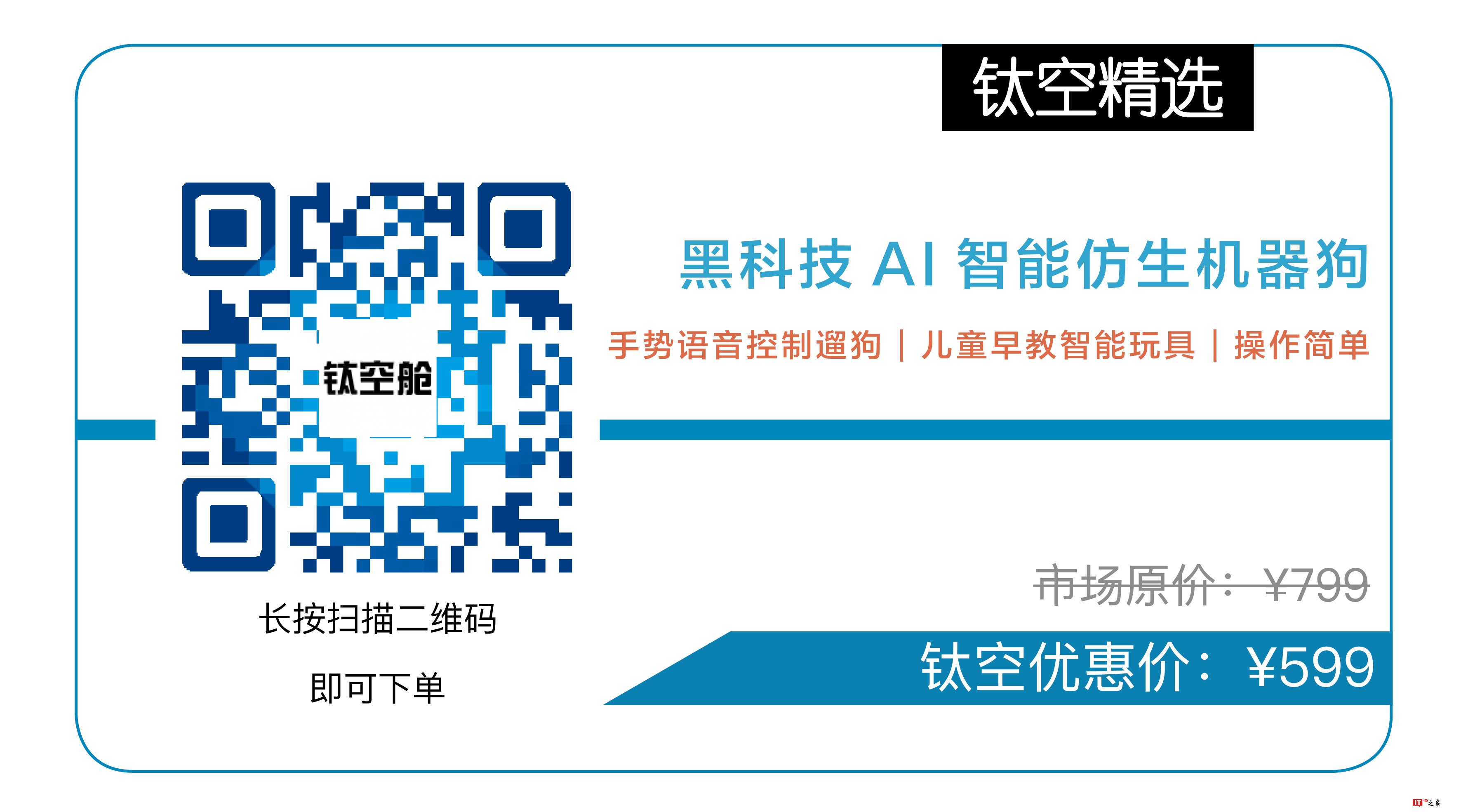从小培养爱心,你需要这条黑科技 “汪星人” | 生活方式