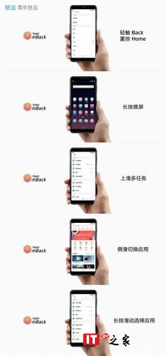 黄章打造!魅族15 Plus揭秘:看完心动