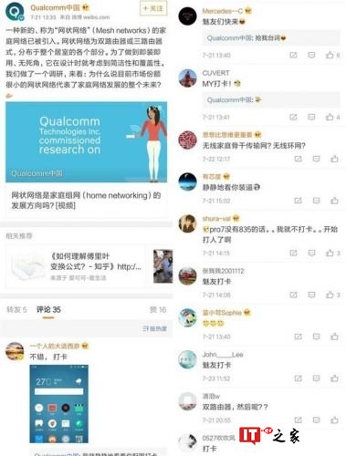 黄章打造!魅族15 Plus揭秘:看完心动