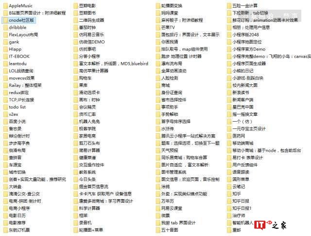 130套小程序源码免费领!错过这篇文章你将错过微信10亿用户 130套小程序源码免费领!错过这篇文章你将错过微信10亿用户