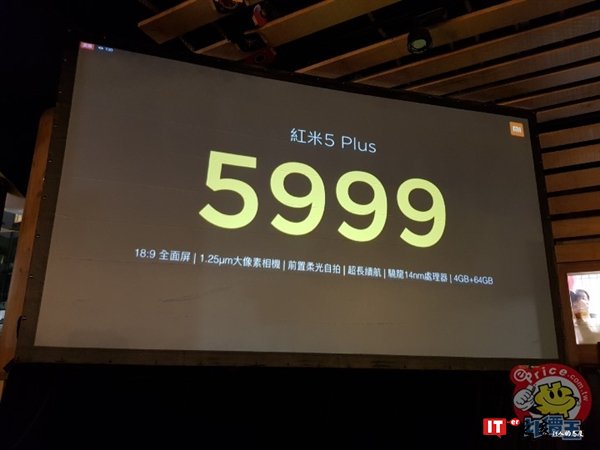 红米5/红米5 PLus台湾上市:875元起步 与内地持平