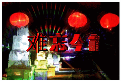 过最有年味的中国年,这个四件套我们已为你备好 | 周末酷生活