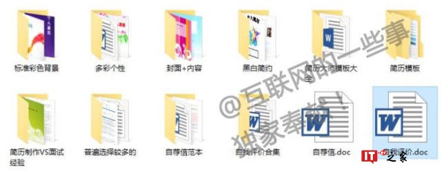 500份简历模版(适合应届毕业生) 500份简历模版(适合应届毕业生)