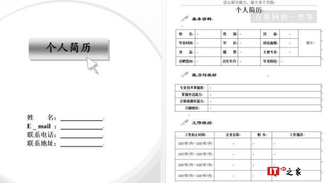 500份简历模版(适合应届毕业生) 500份简历模版(适合应届毕业生)