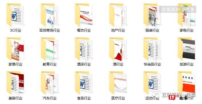 12个行业微信运营方案，助你成为顶级微信运营高手
