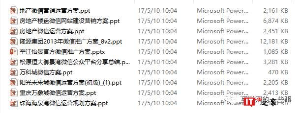 12个行业微信运营方案，助你成为顶级微信运营高手