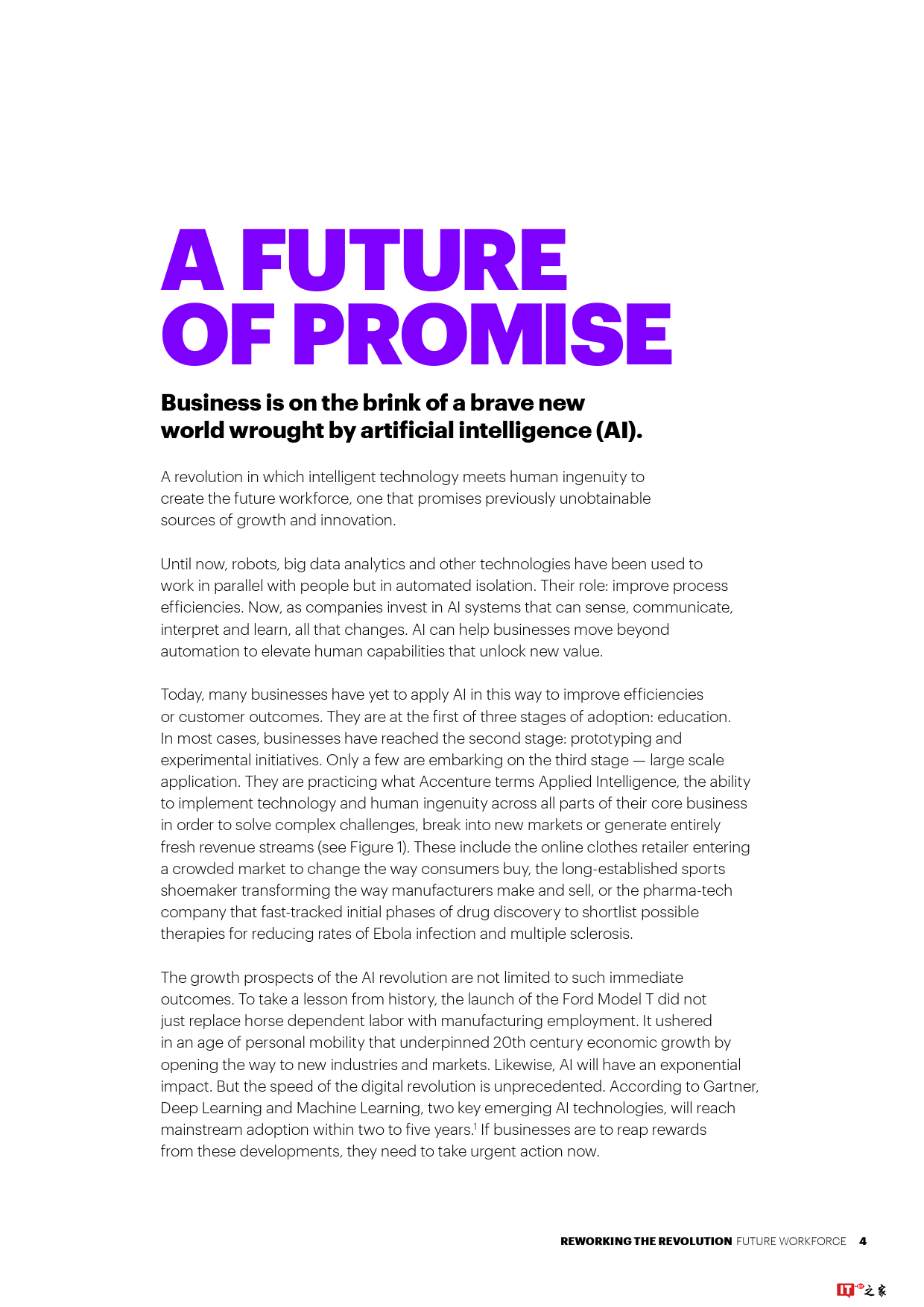 智能时代革命:打造人机融合的未来劳动力团队