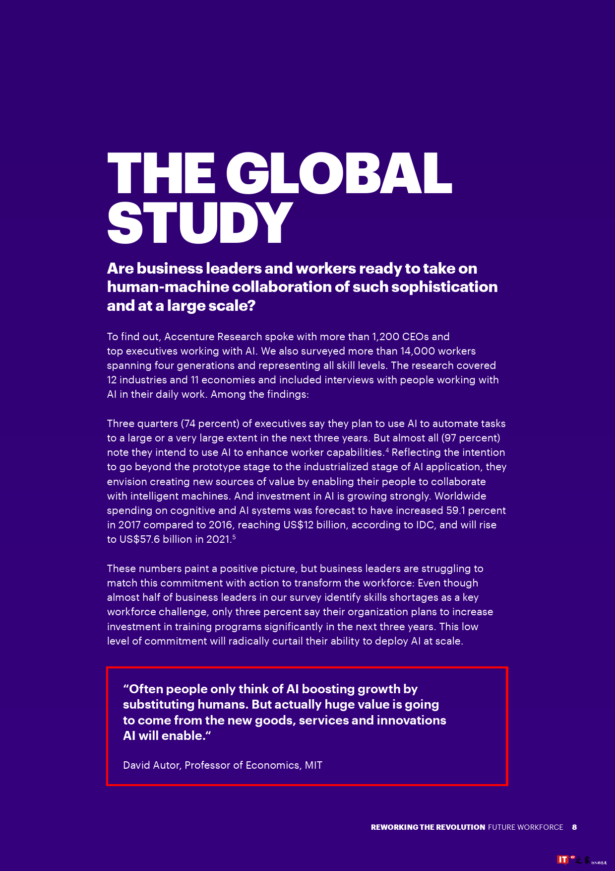 智能时代革命:打造人机融合的未来劳动力团队