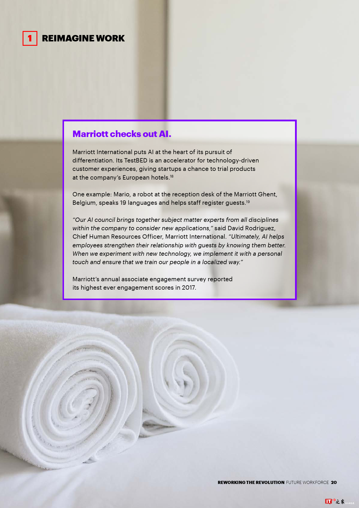 智能时代革命:打造人机融合的未来劳动力团队