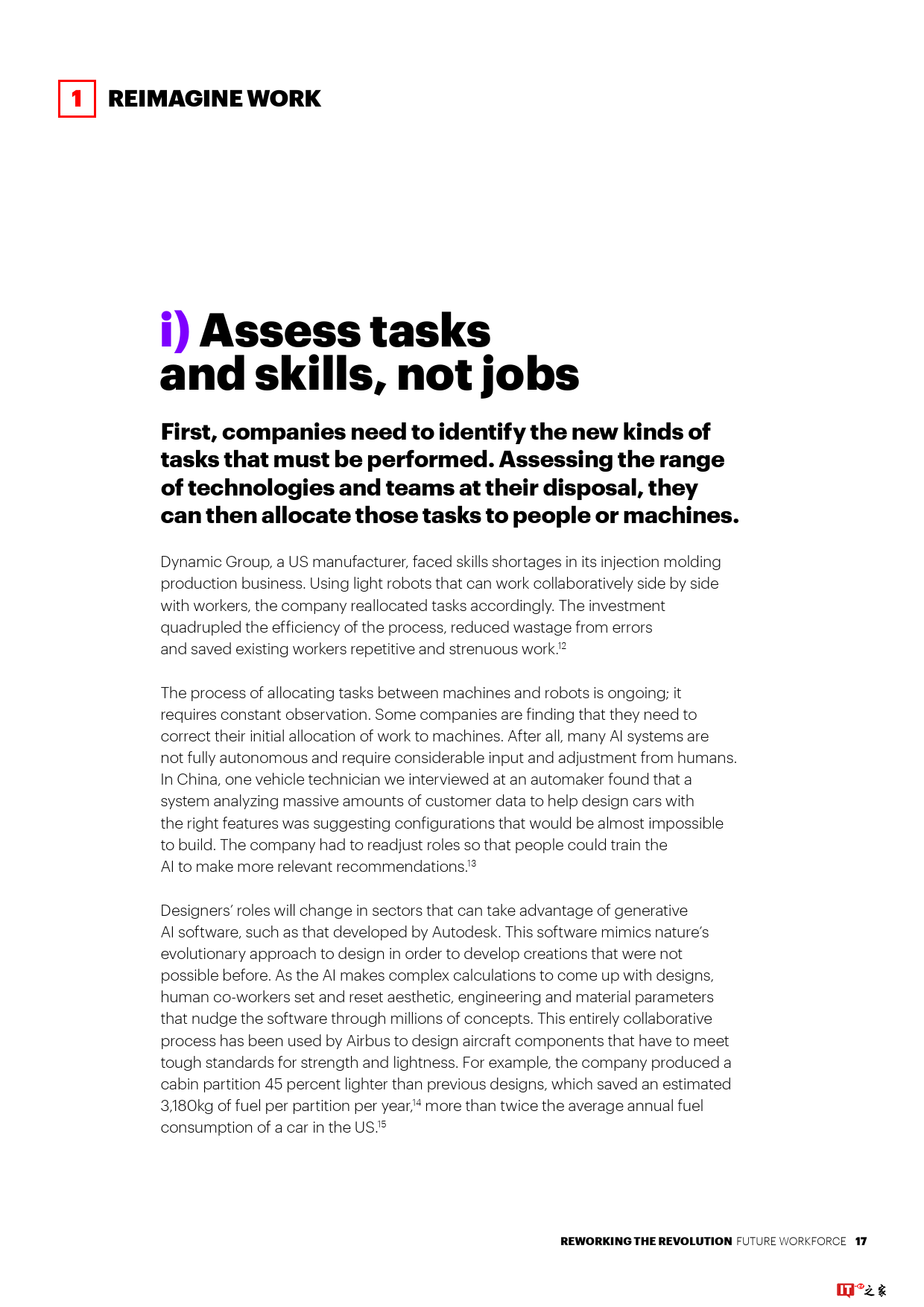 智能时代革命:打造人机融合的未来劳动力团队