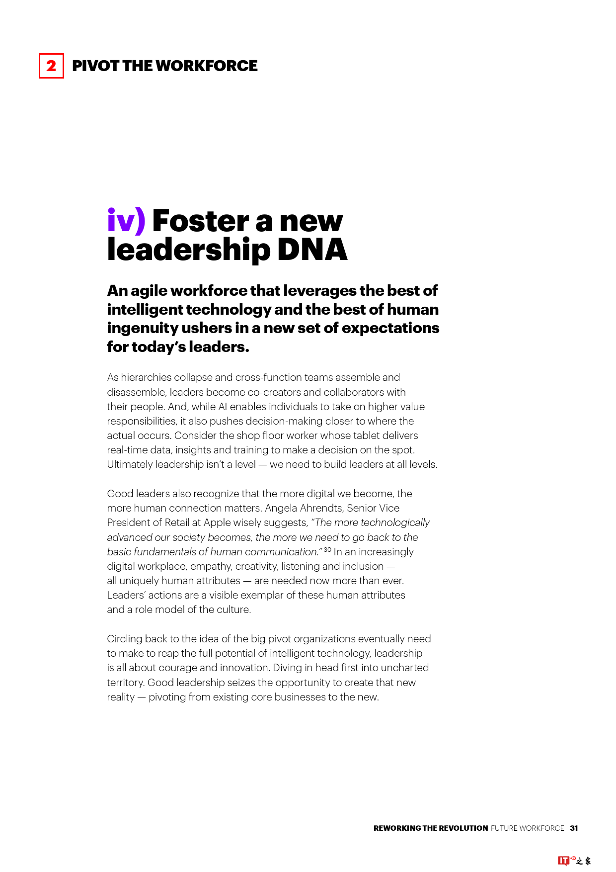 智能时代革命:打造人机融合的未来劳动力团队