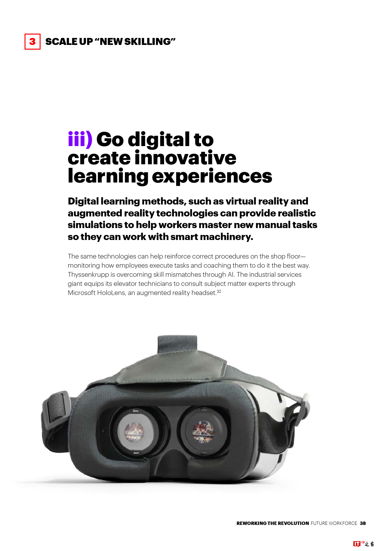 智能时代革命:打造人机融合的未来劳动力团队