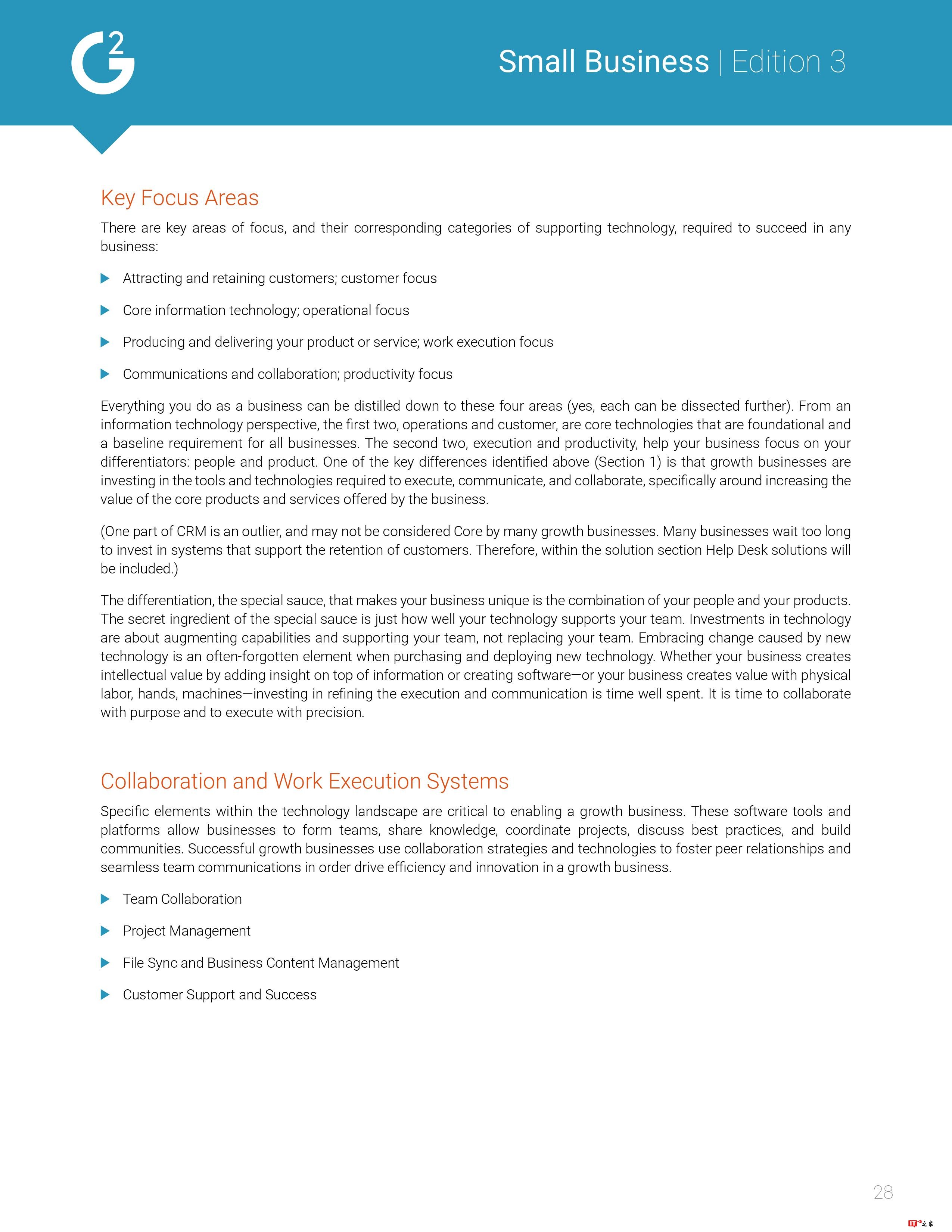 G2 Crowd:2017年美国小企业报告