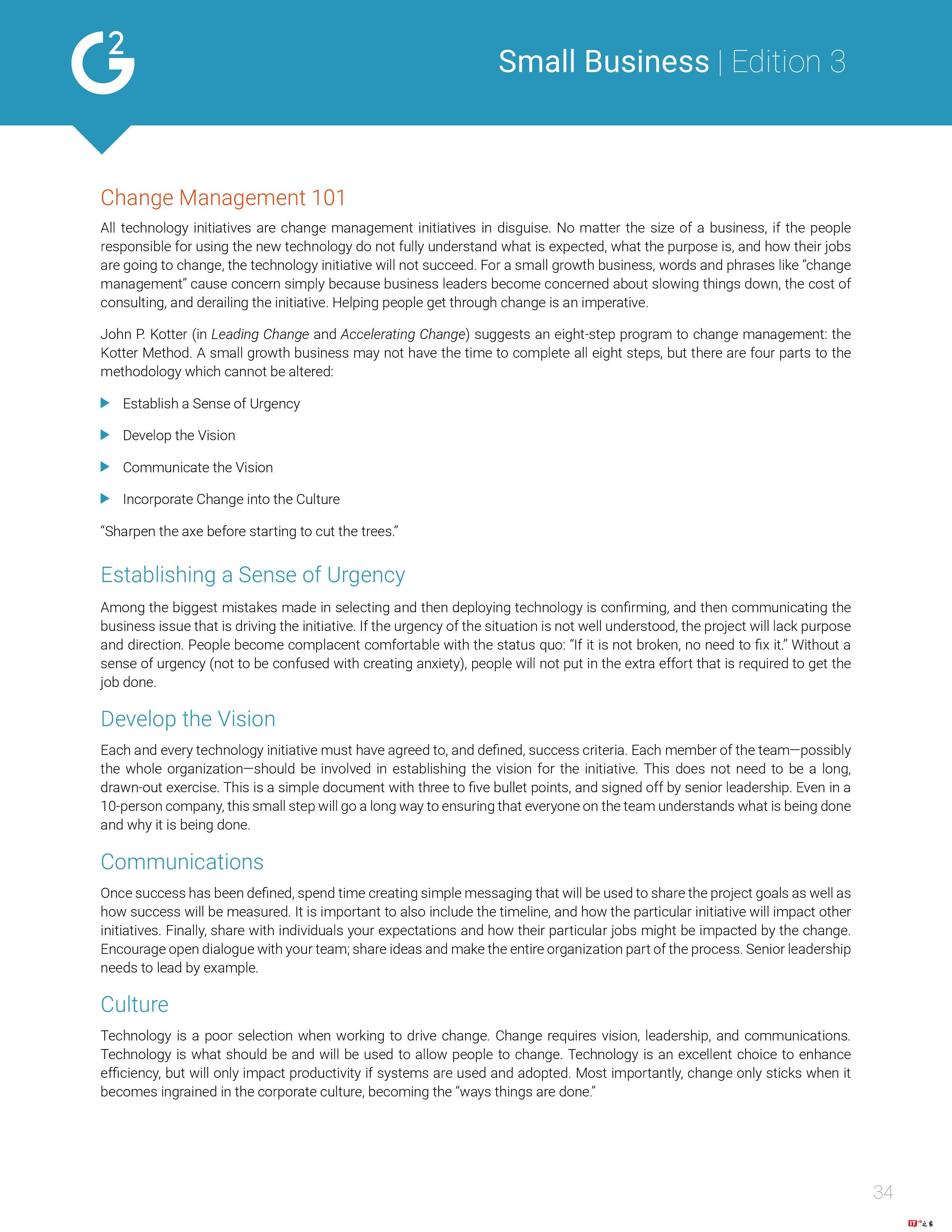 G2 Crowd:2017年美国小企业报告