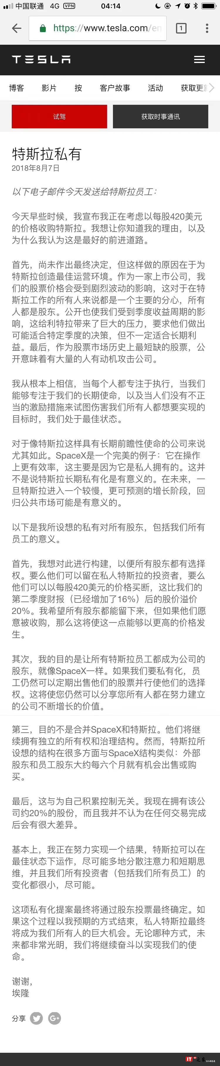私有化需 660 亿美元现金,马斯克的“退市计划”能否实施?
私有化需 660 亿美元现金,马斯克的“退市计划”能否实施?