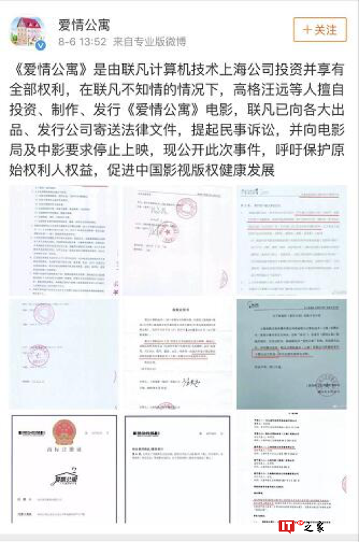 侵权、换皮、蹭情怀,《爱情公寓》电影版被曝挂羊头卖狗肉
侵权、换皮、蹭情怀,《爱情公寓》电影版被曝挂羊头卖狗肉