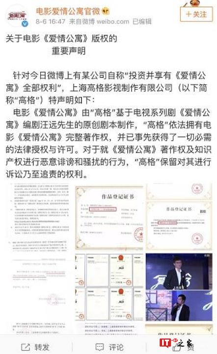 侵权、换皮、蹭情怀,《爱情公寓》电影版被曝挂羊头卖狗肉
侵权、换皮、蹭情怀,《爱情公寓》电影版被曝挂羊头卖狗肉