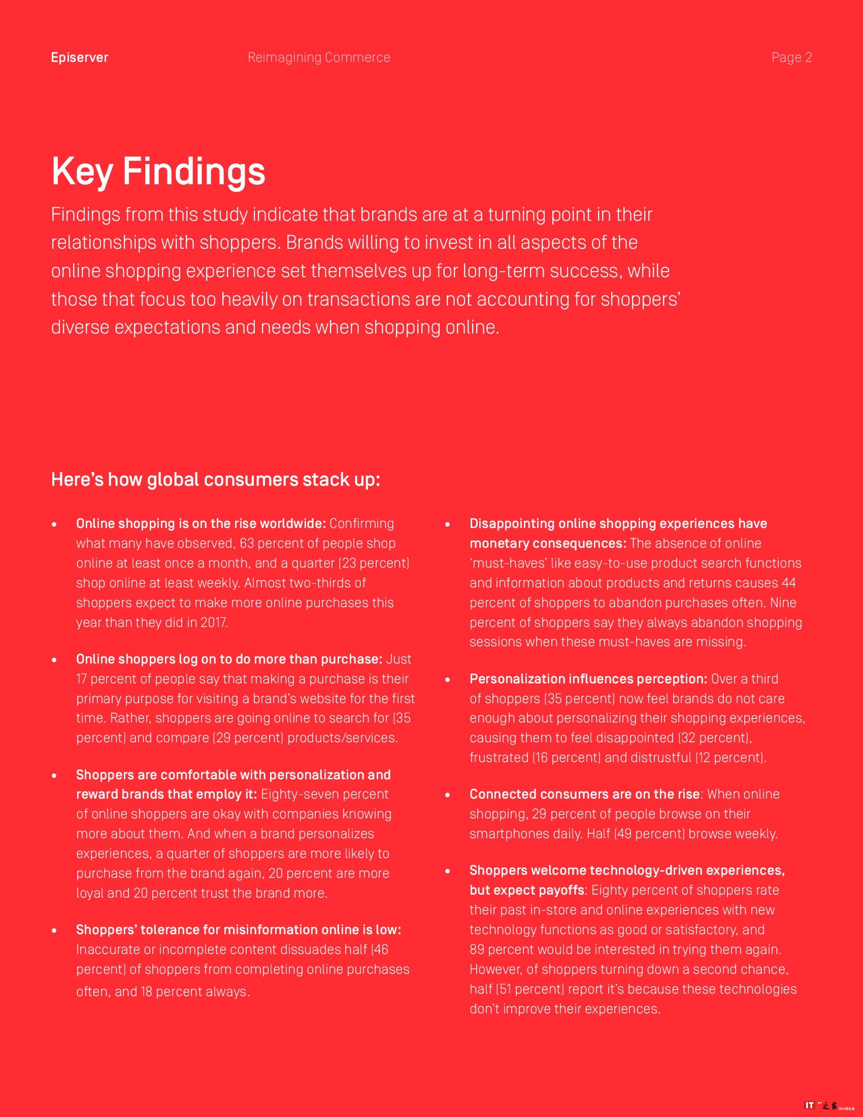重塑电子商务：体验驱动研究报告
