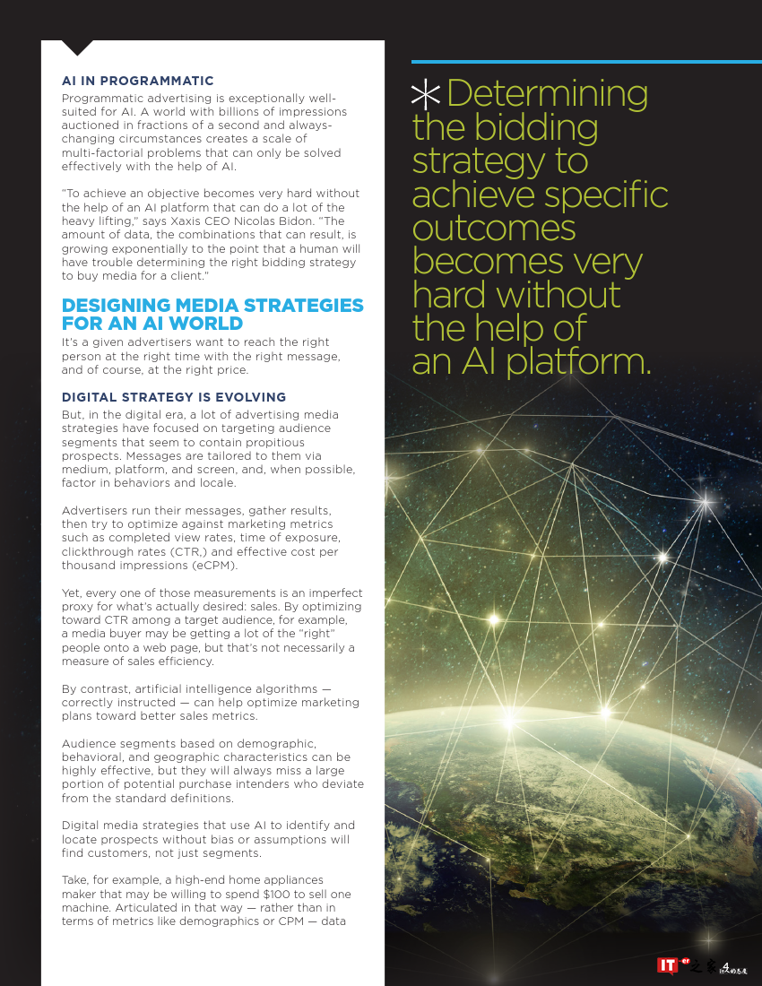 人工智能时代的数字战略：如何在广告中充分利用人工智能（附下载）