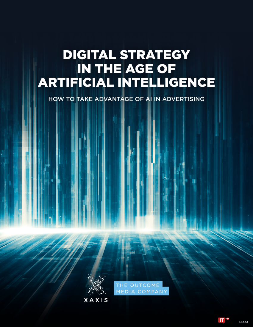 人工智能时代的数字战略：如何在广告中充分利用人工智能（附下载）