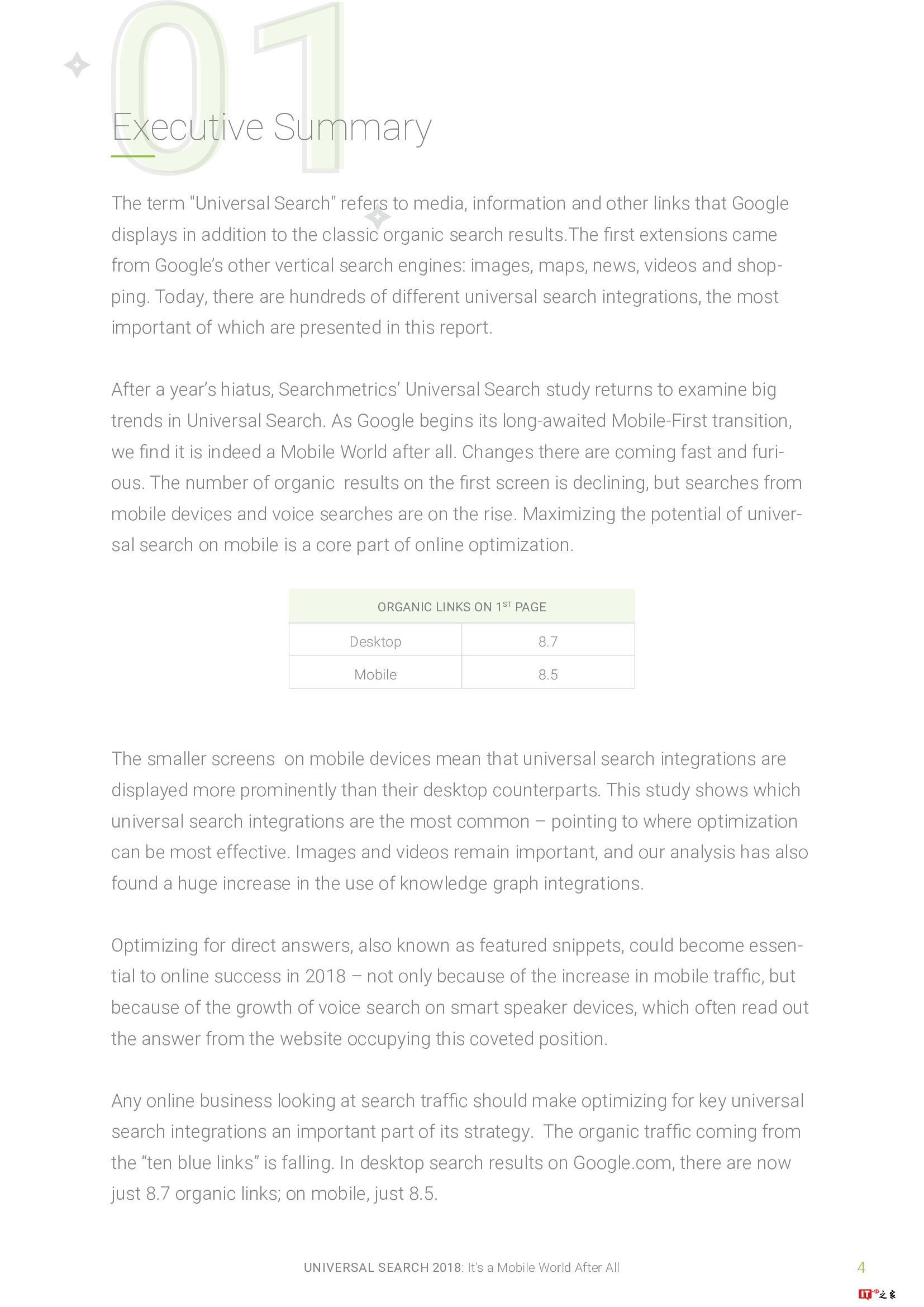 通用搜索报告:移动的天下