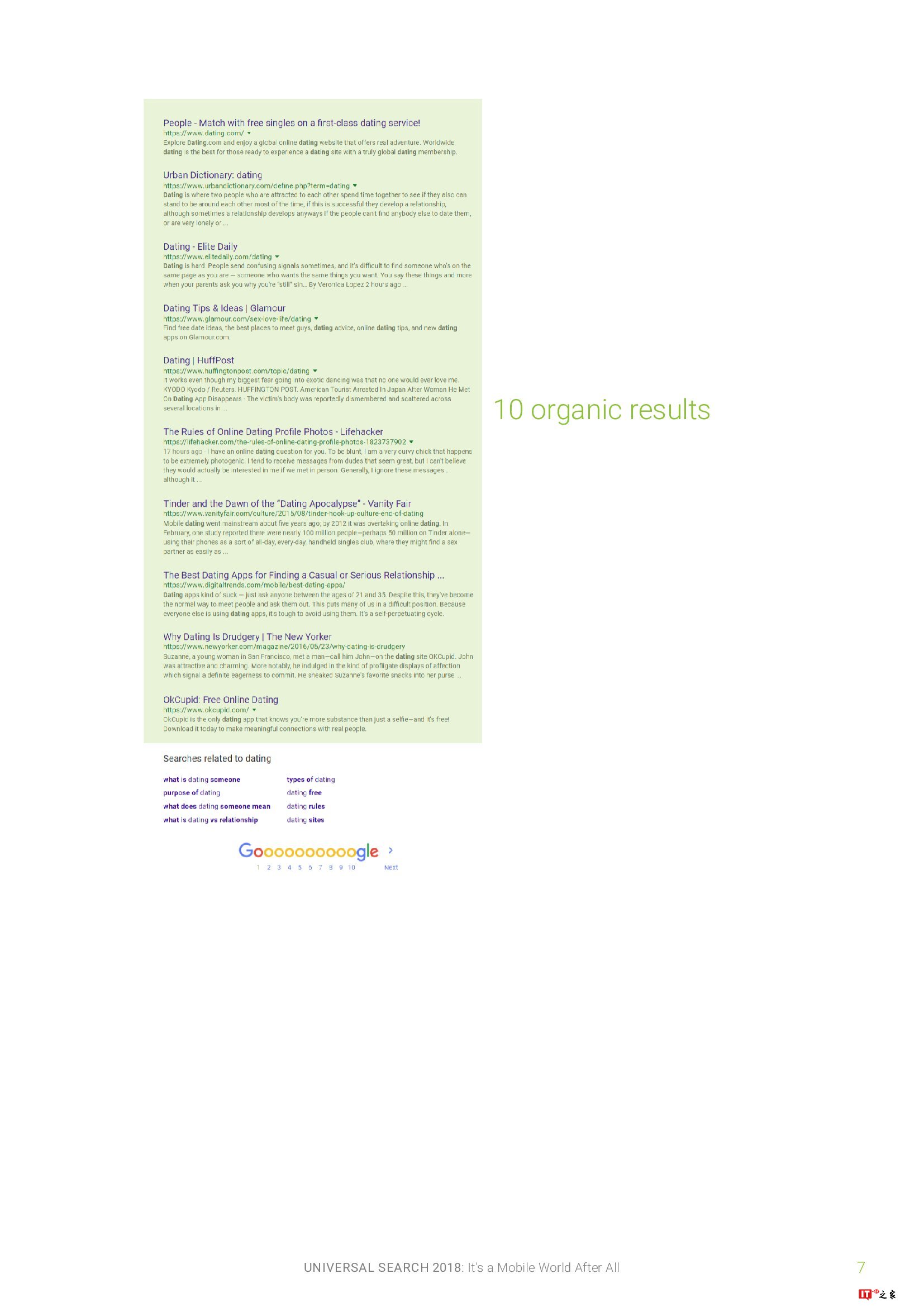 通用搜索报告:移动的天下