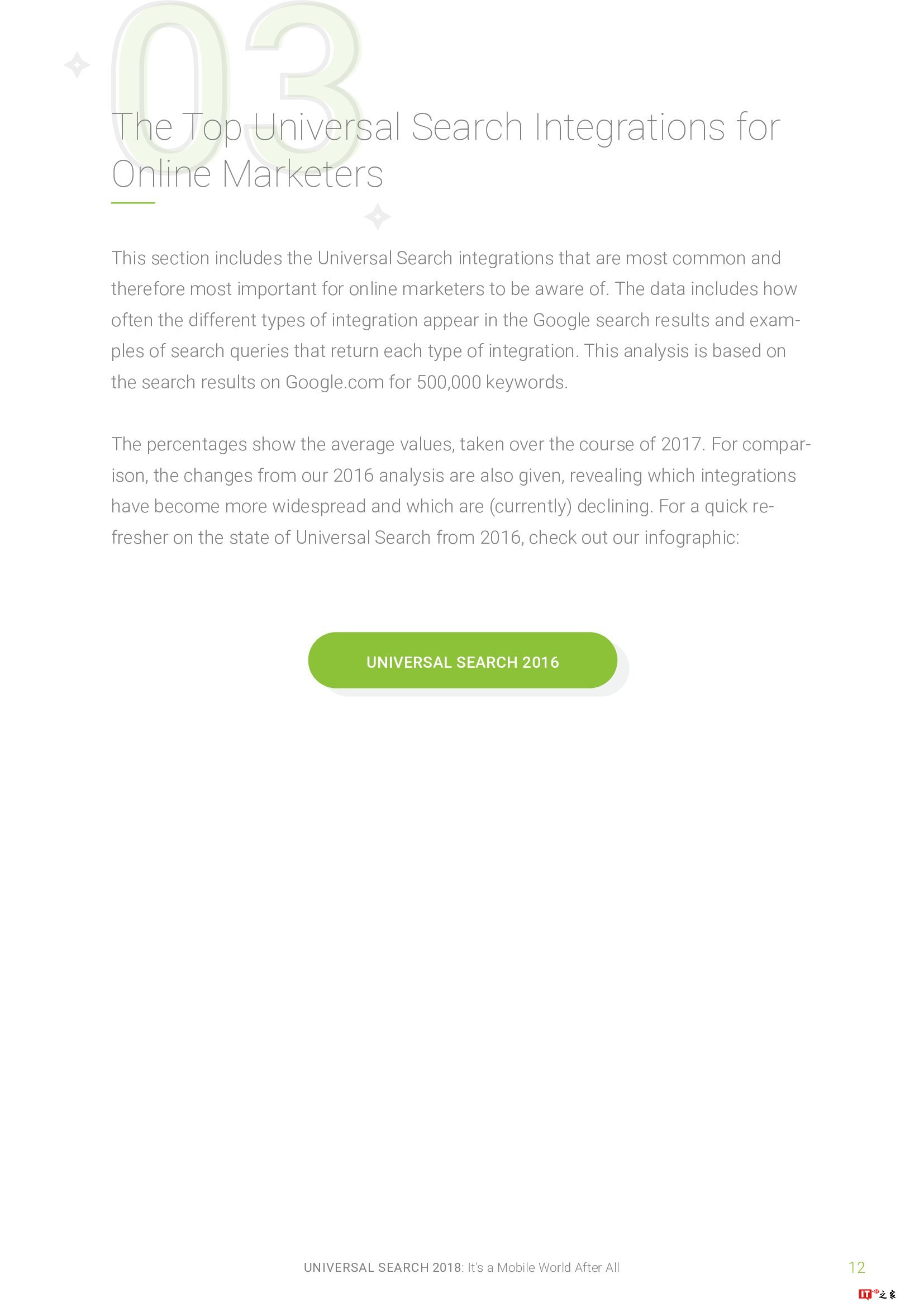 通用搜索报告:移动的天下