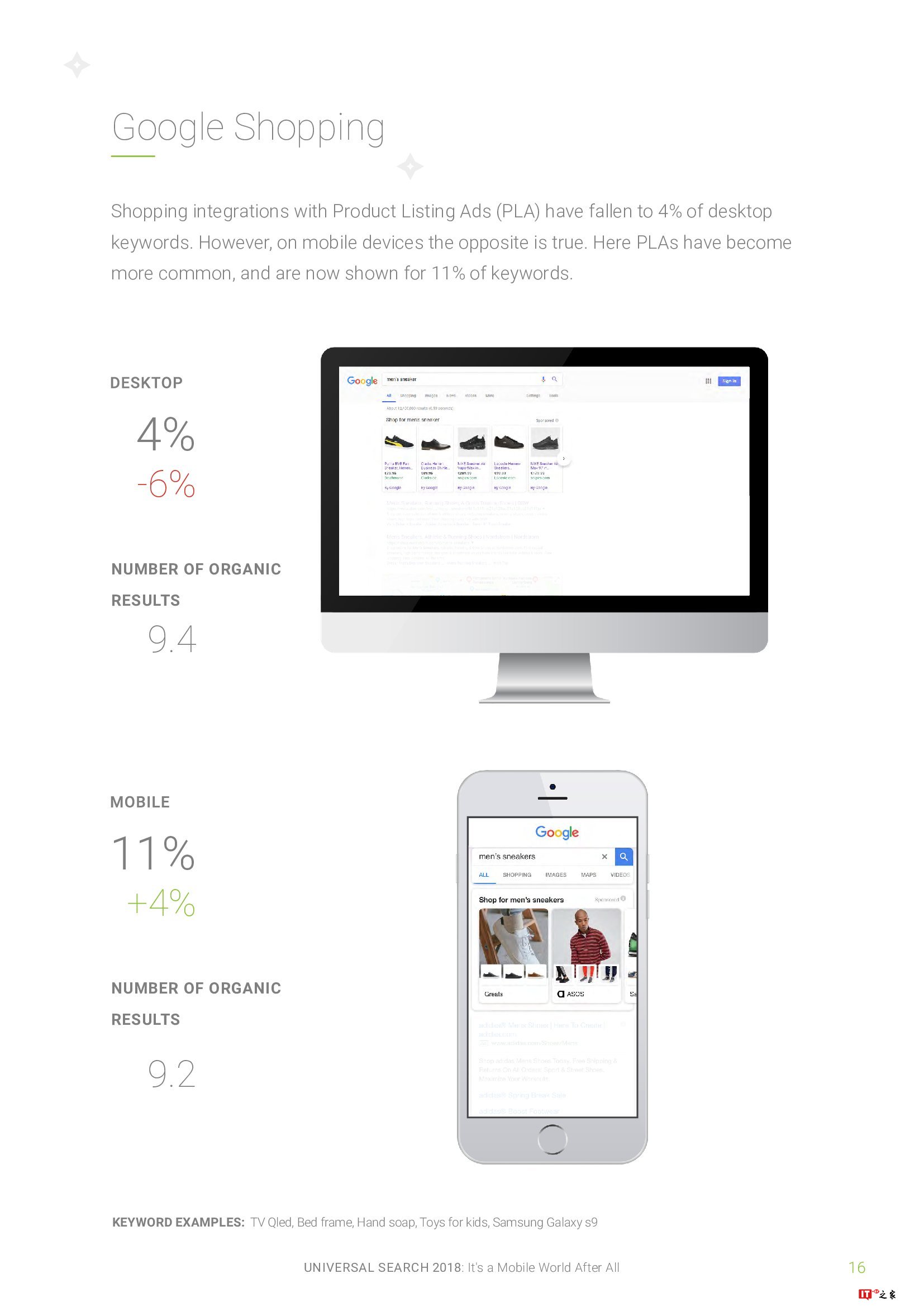 通用搜索报告:移动的天下