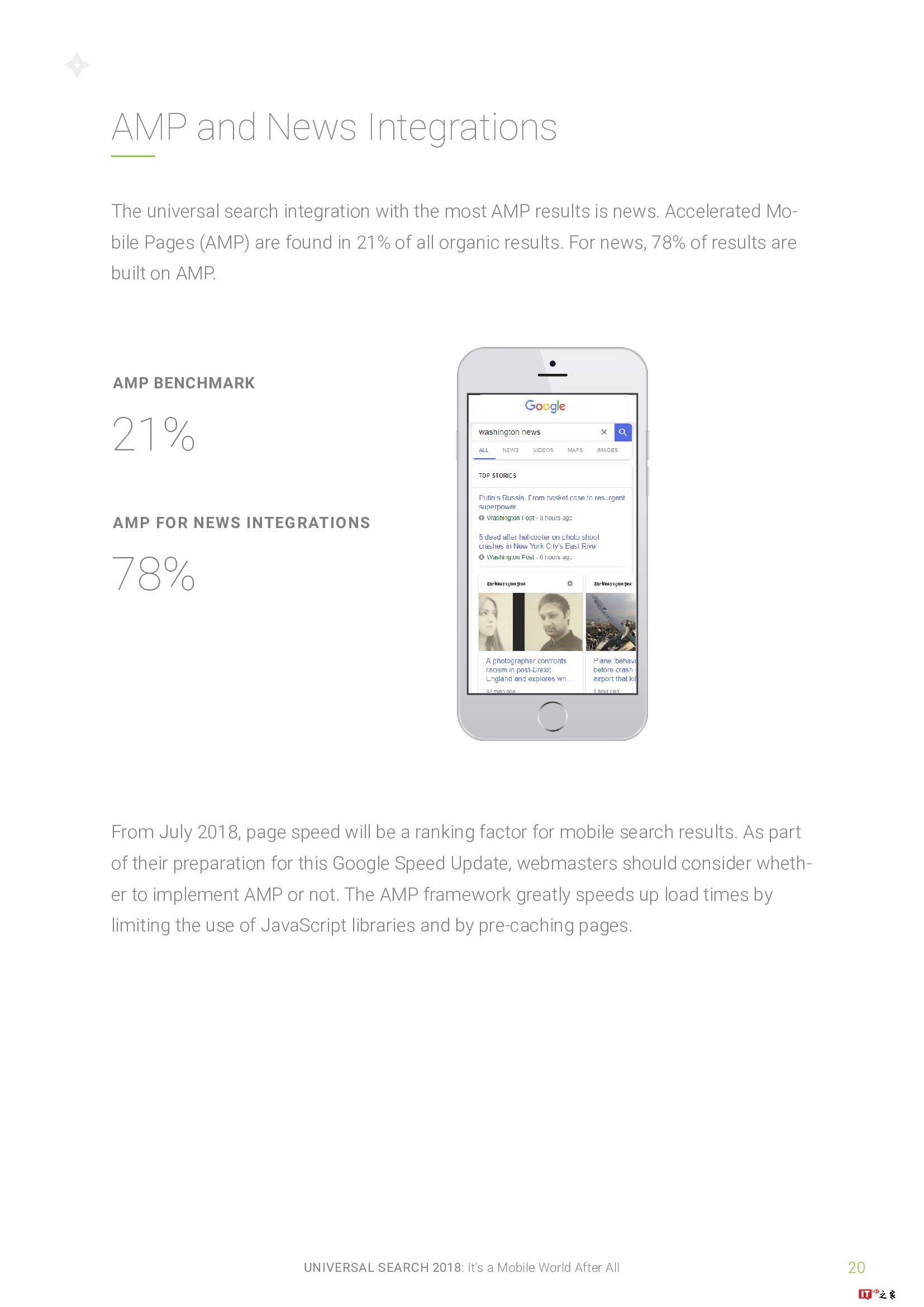 通用搜索报告:移动的天下