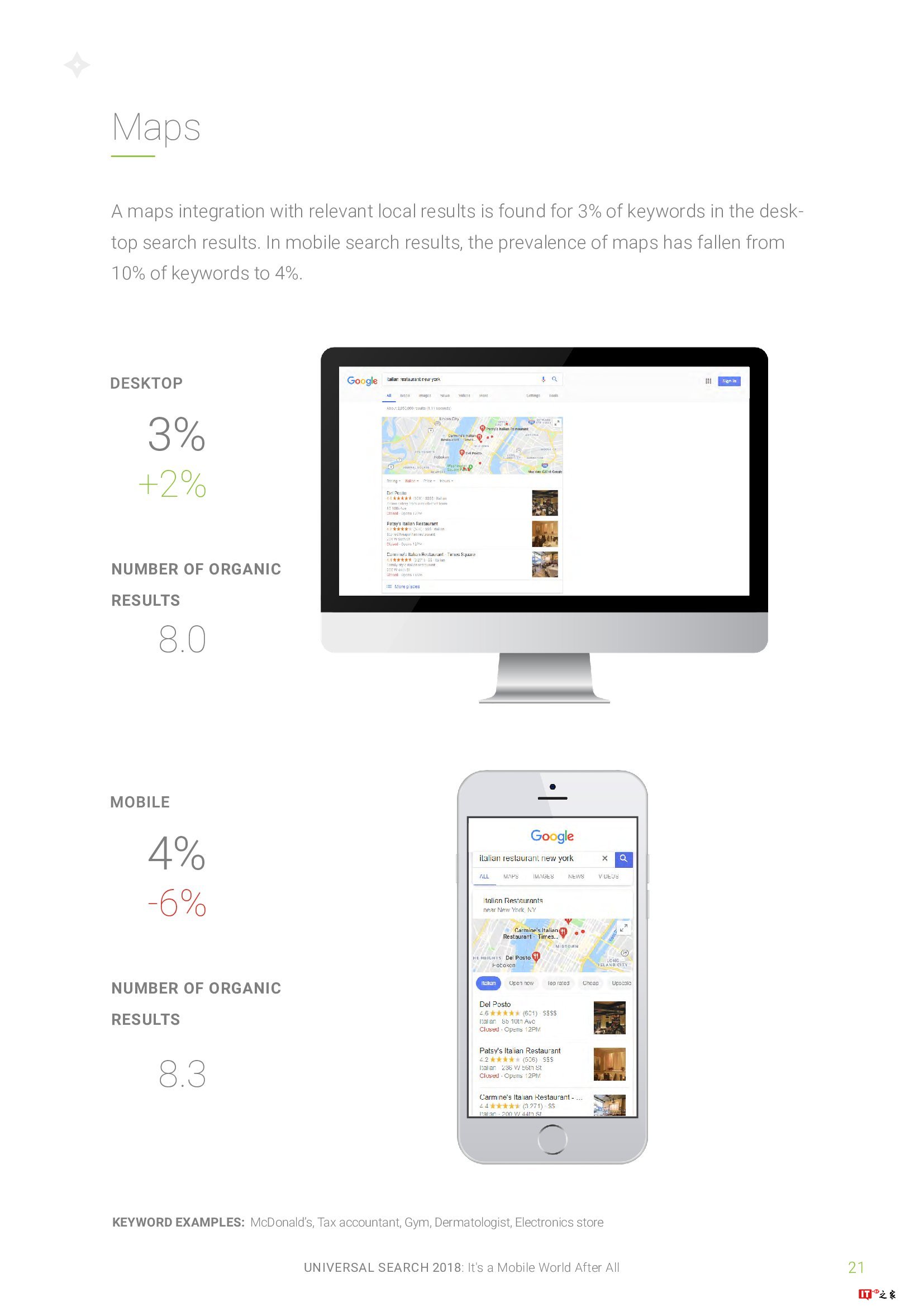 通用搜索报告:移动的天下