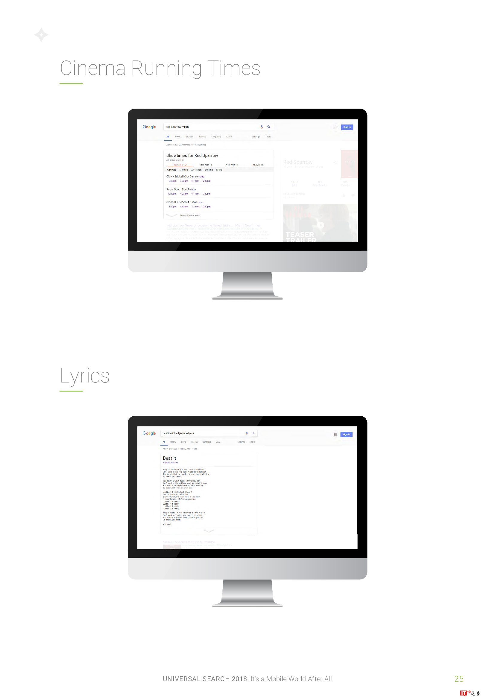 通用搜索报告:移动的天下