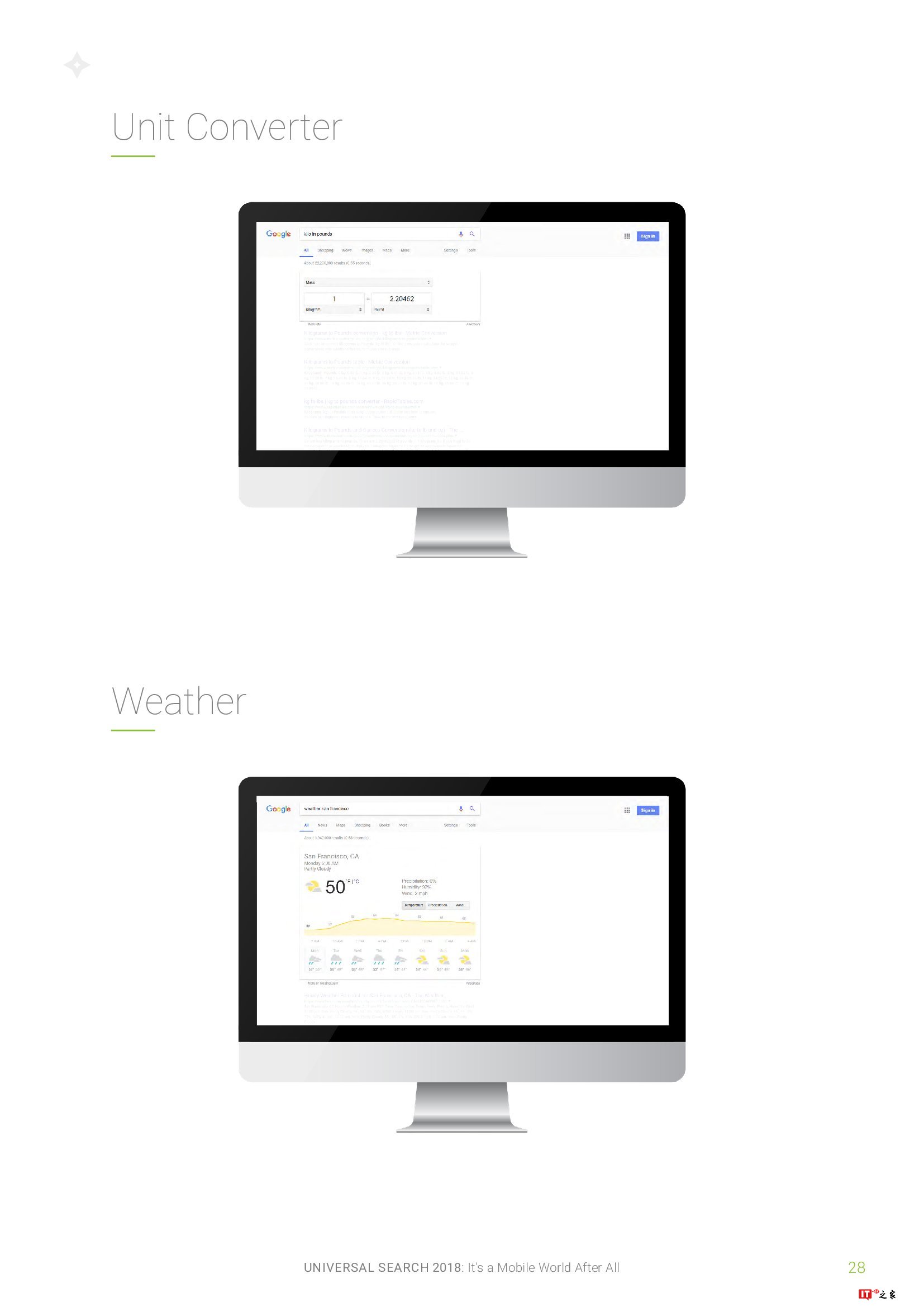 通用搜索报告:移动的天下