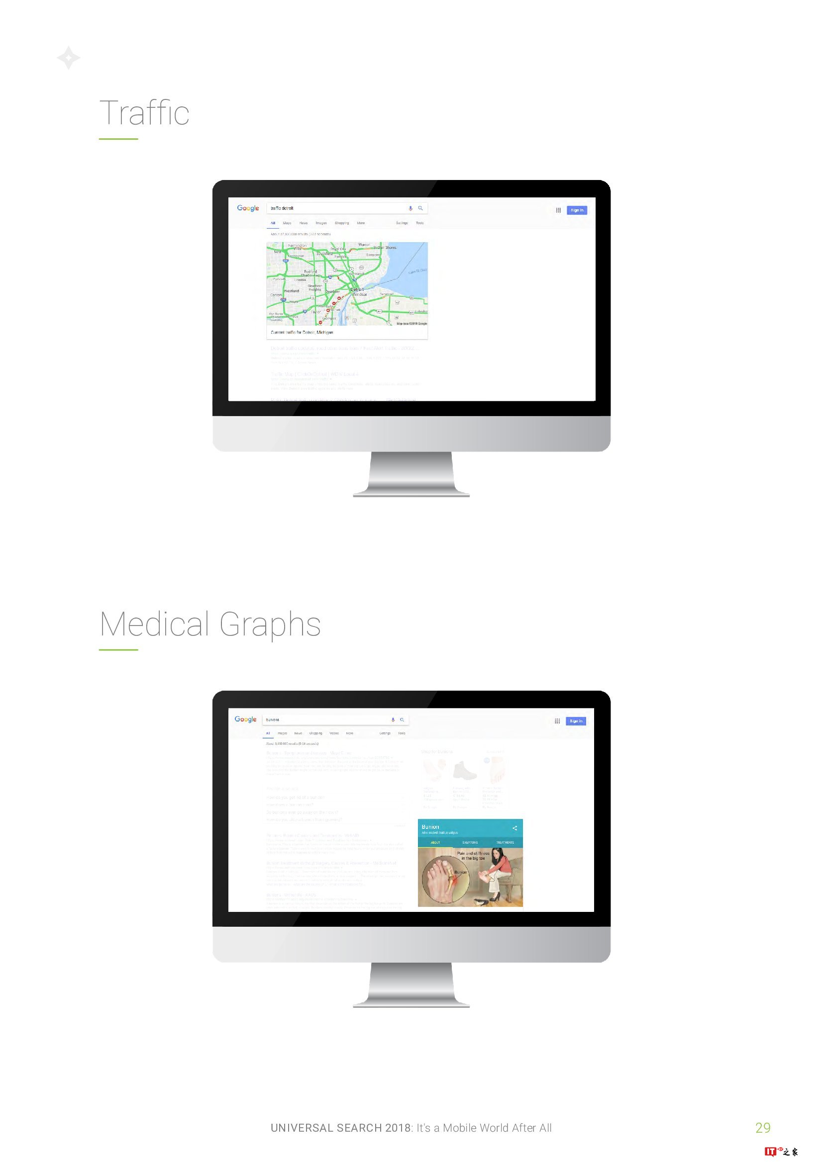 通用搜索报告:移动的天下