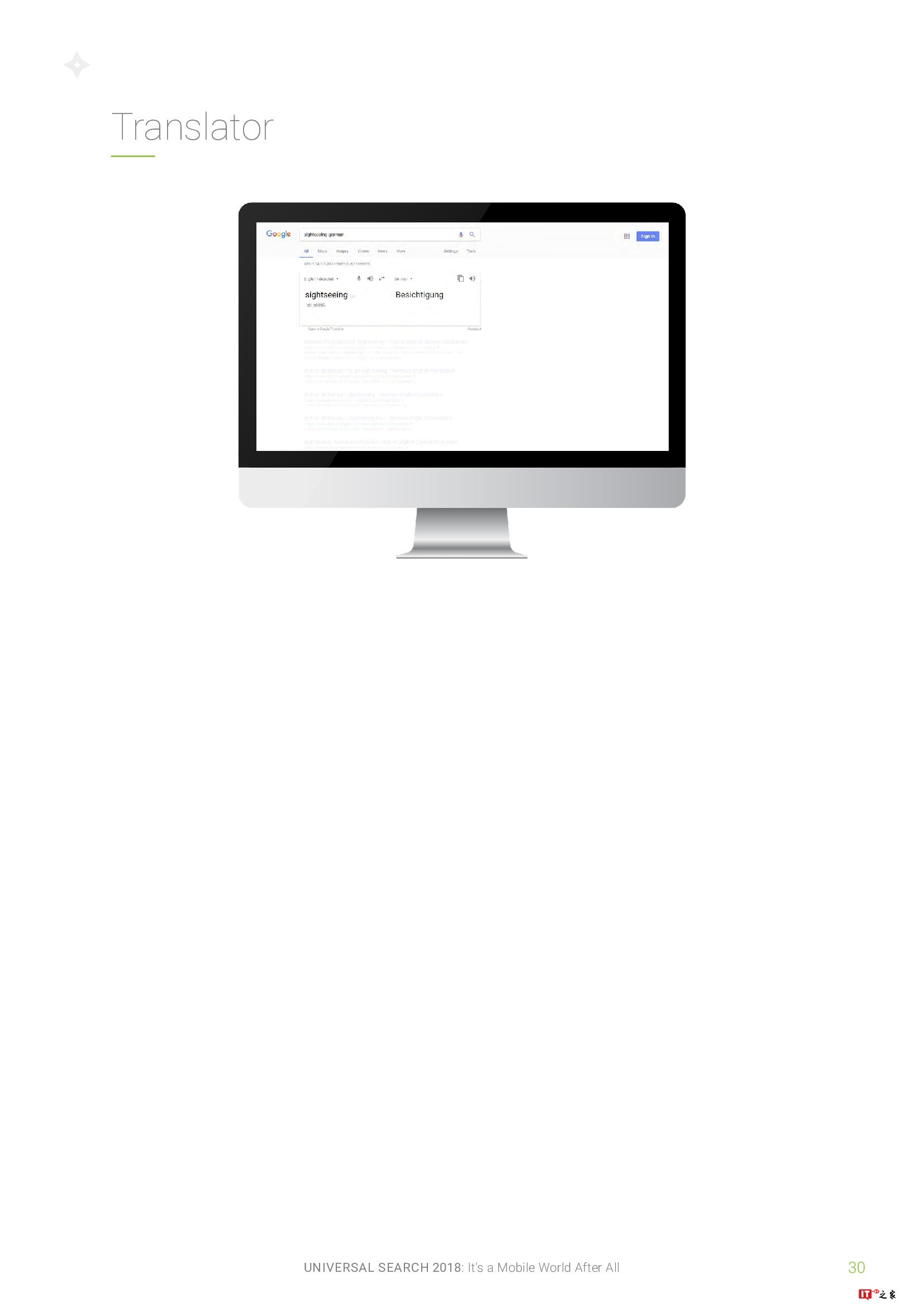 通用搜索报告:移动的天下