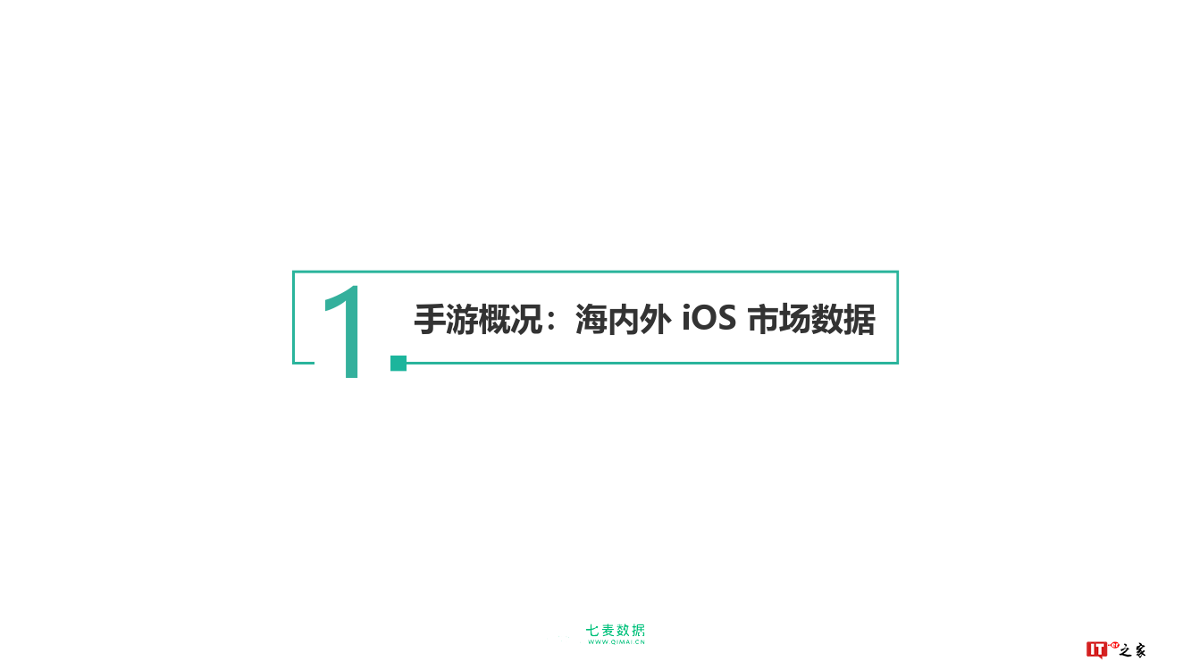 七麦数据:2018中国手游行业白皮书(附下载)