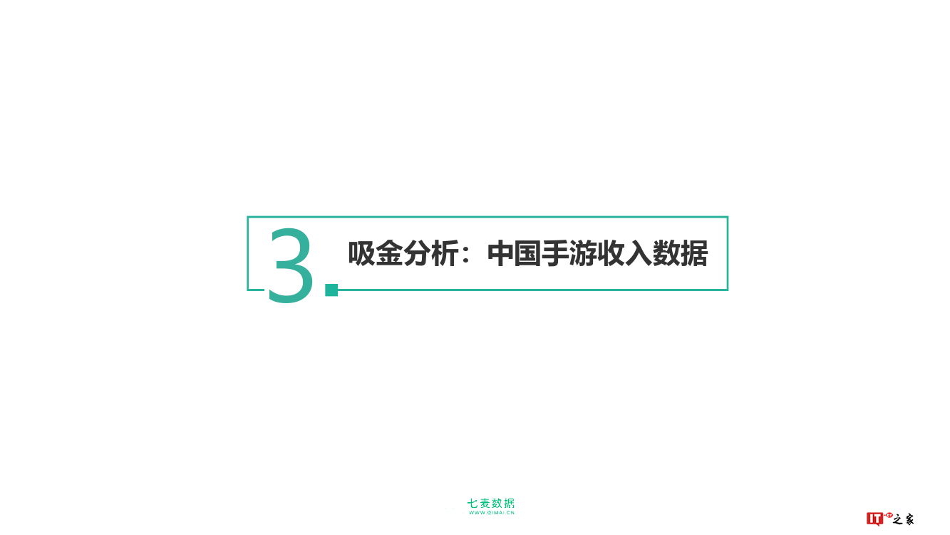 七麦数据:2018中国手游行业白皮书(附下载)