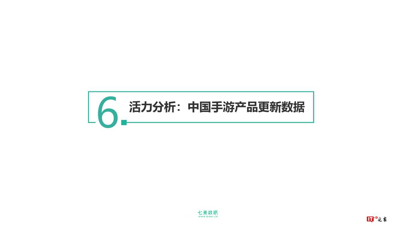 七麦数据:2018中国手游行业白皮书(附下载)