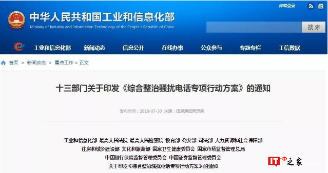 国家要出手收拾骚扰电话 用好手机的功能也可自净