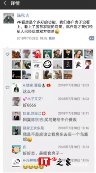 贝壳找房暖科技发大招,用户VR看房选中业主鸟笼