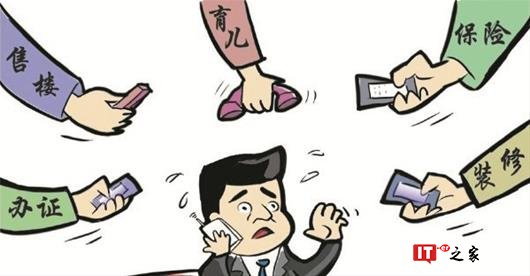 国家要出手收拾骚扰电话 用好手机的功能也可自净