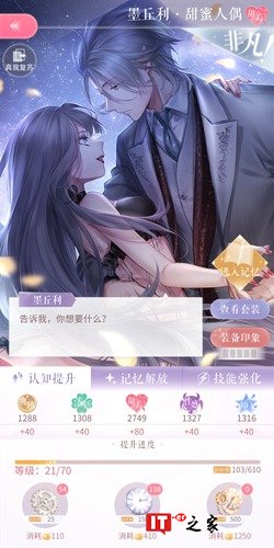 墨丘利甜蜜人偶 闪耀暖暖墨丘利甜蜜人偶